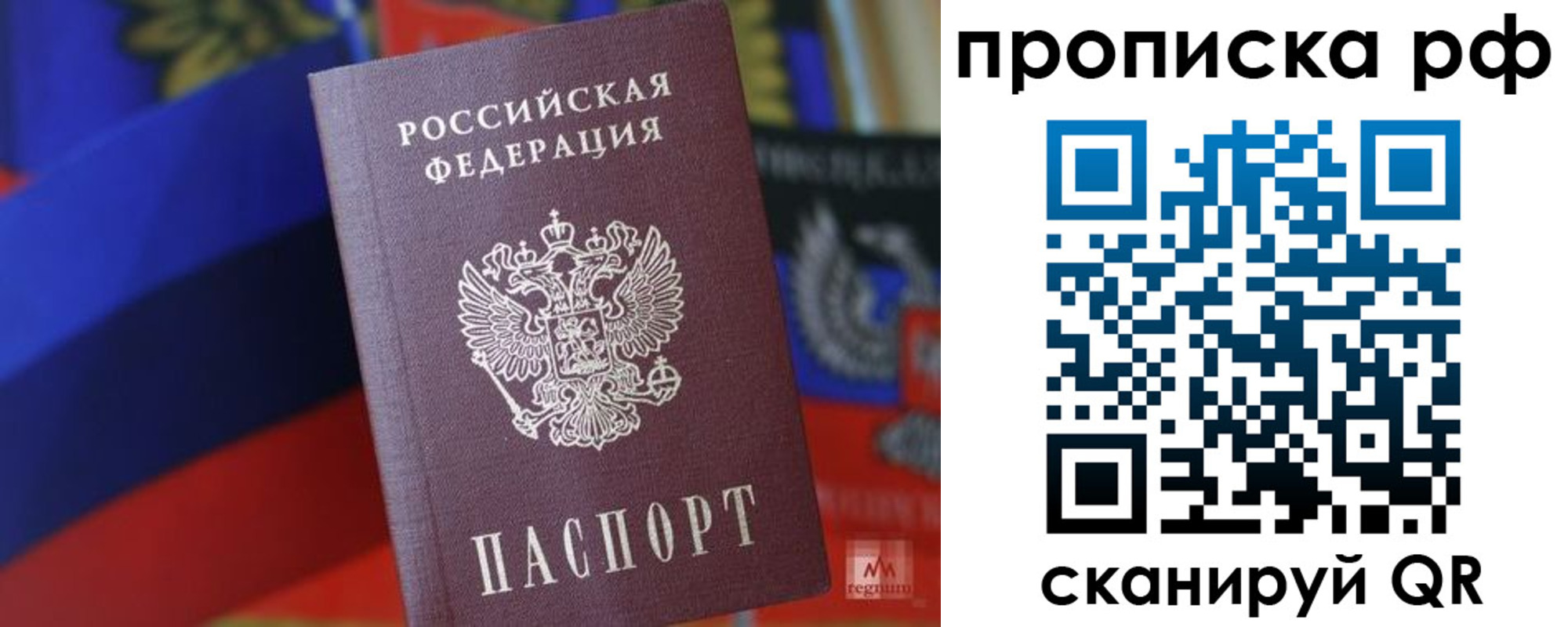 временная регистрация надежно в Тавде